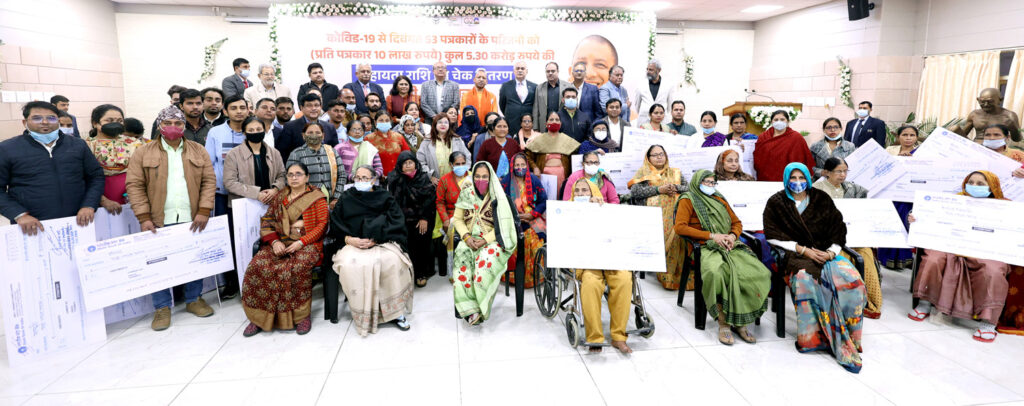 मुख्यमंत्री ने 51 दिवंगत पत्रकारों के आश्रितों को दिया 10-10 लाख