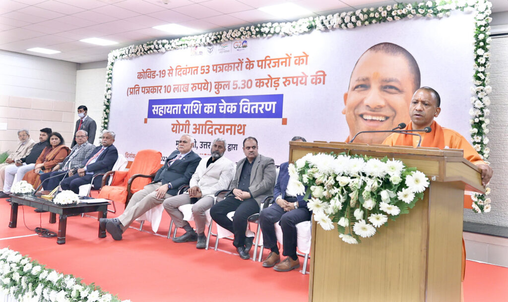 संकटकाल में भी पत्रकारों ने न छोड़ा कर्मपथ : सीएम योगी