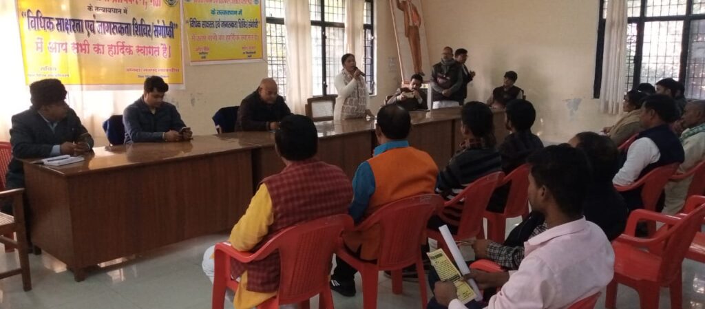 तहसील घोसी के सभागार में विधिक जागरूकता शिविर का किया गया आयोजन