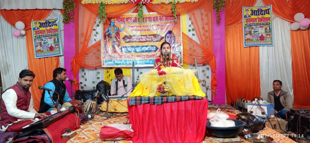 भागवत कथा भक्ति, ज्ञान और वैराग्य की त्रिवेणी- अनुराधा तिवारी कथावाचिका