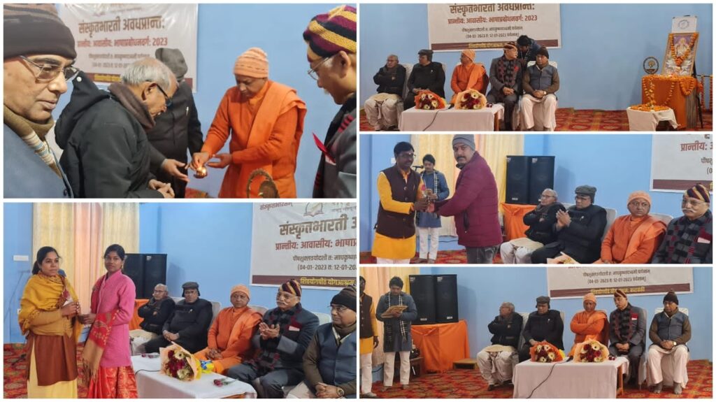 संस्कृतभारती अवध प्रांत द्वारा आयोजित सप्तदिवसीय आवासीय प्रबोधन वर्ग का ,समापन सत्र हुआ सम्पन्न