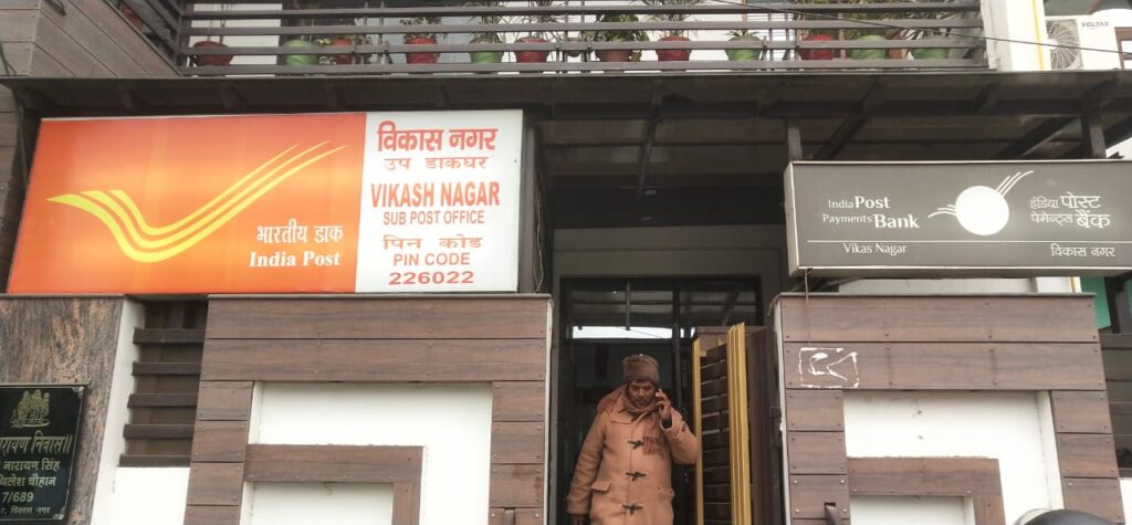 सावधान:समय समय पर पोस्ट मैन को पैसा नही मिलने पर चिट्ठी वापस हो जाती