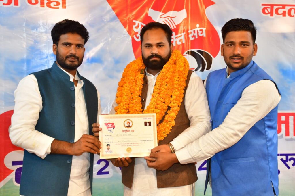 युवा शक्ति संघ के जिलाध्यक्ष बनाए जाने पर स्वागत