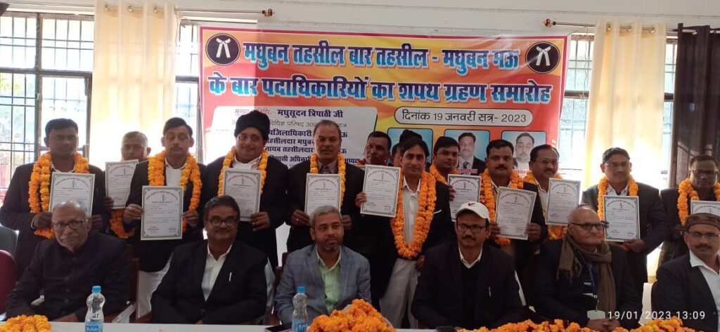 तहसील बार एसोसिएशन के पदाधिकारियों ने ली पद की शपथ