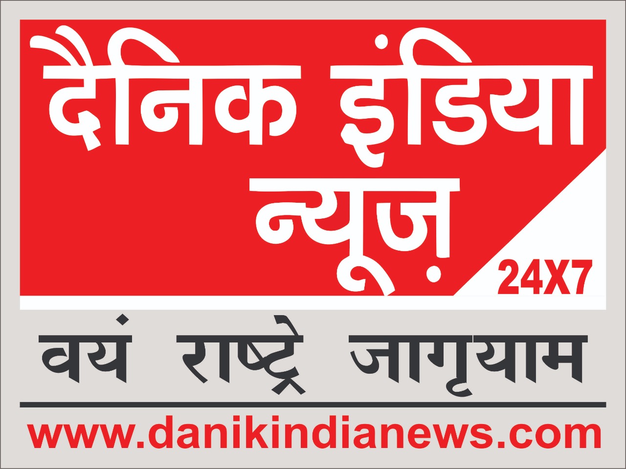 राम कथा आयोजन हेतु मानस परिवार समिति ने बैठक कर बनाई रणनीति
