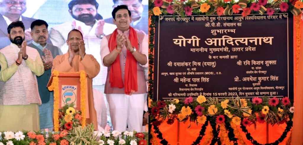 आयुर्वेद प्राचीन काल से ही हमारे जीवन का हिस्सा : मुख्यमंत्री