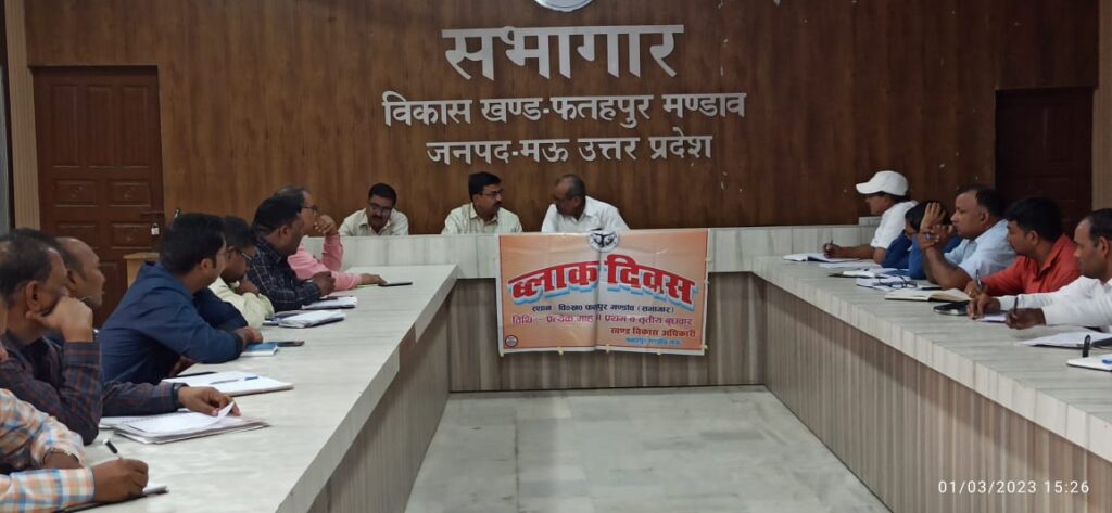 अधूरे काम निपटाने को डीसी मनरेगा ने दिए निर्देश