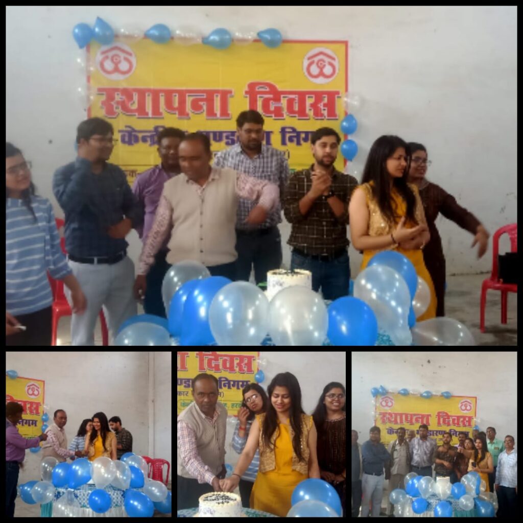 केंद्रीय भंडार गृह हरदोई ने मनाया 67वां स्थापना दिवस