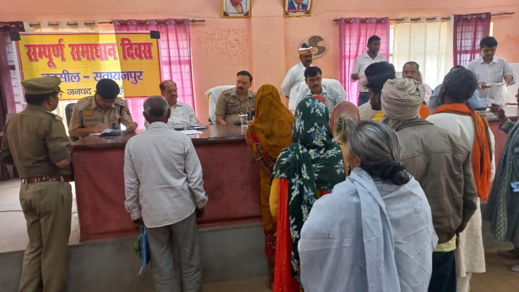 <em>तहसील सवायजपुर में आयोजित हुआ सम्पूर्ण समाधान दिवस</em>