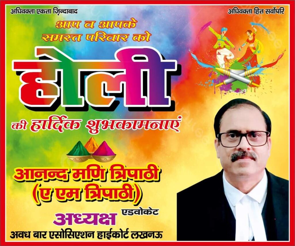 भारत की सनातन परम्परा का प्रमुख पर्व है होली-आनंद मणि त्रिपाठी