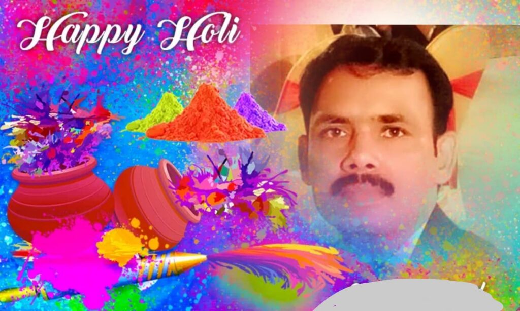 समस्त प्रदेशवासियों को होली की हार्दिक बधाई एवं मंगल शुभकामनाएं