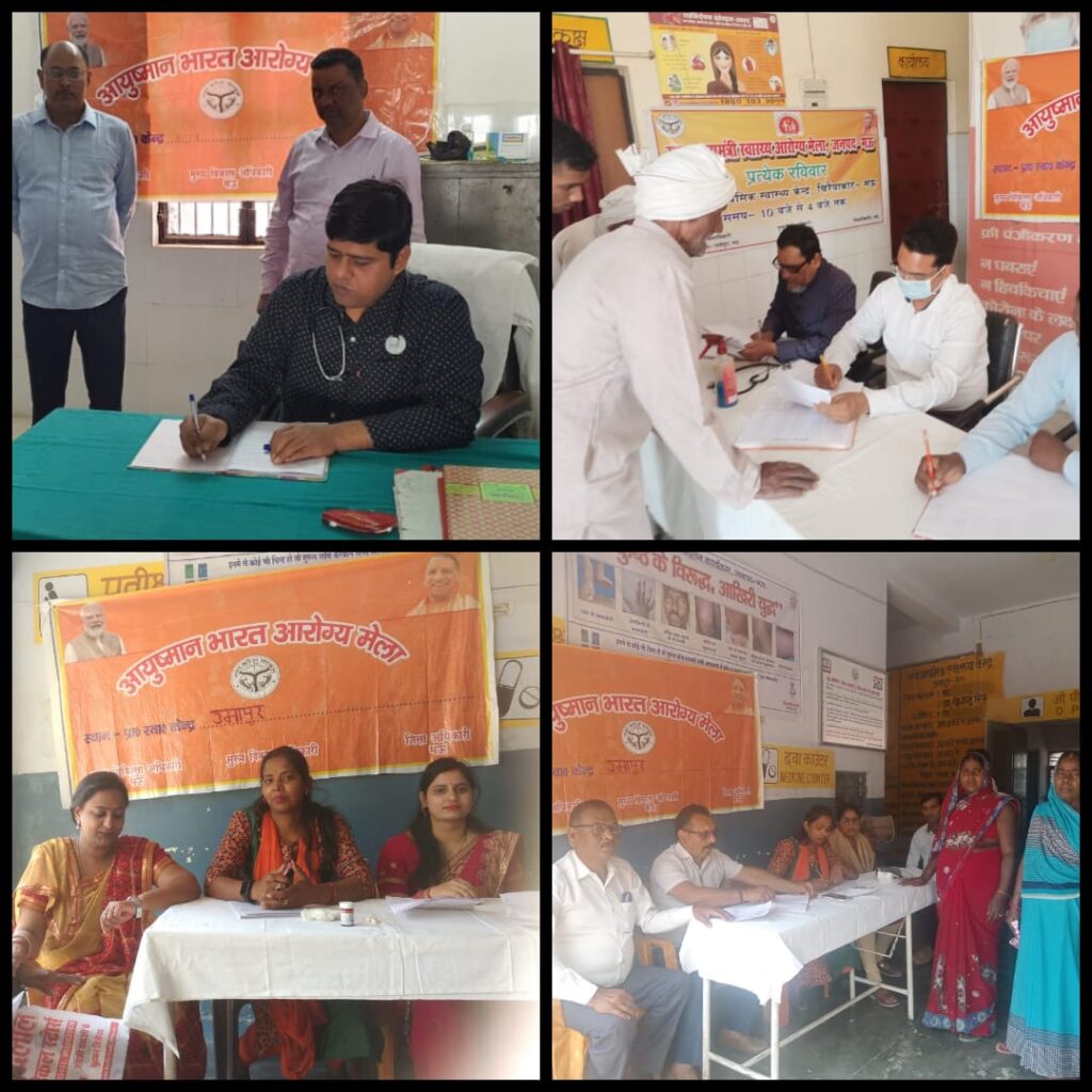 आयुष्मान भारत मेला का हुआ आगाज,प्रशासन की अनोखी पहल से लाभार्थियों में उत्साह