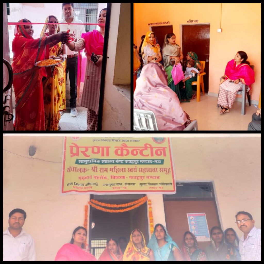 सीएचसी में प्रेरणा कैंटीन का उपायुक्त स्वत: रोजगार ने किया उद्घाटन