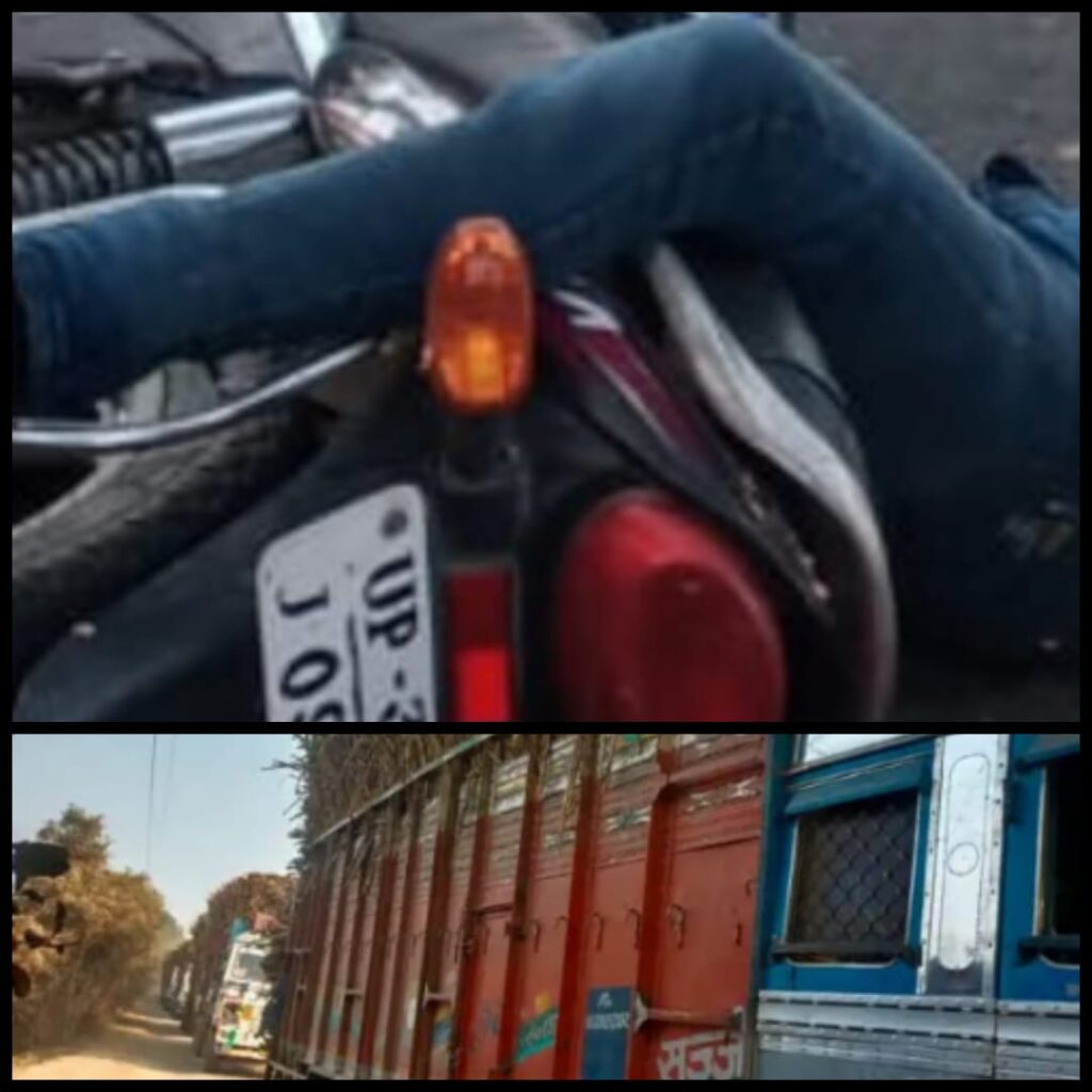<em>हरदोई पिहानी कोतवाली क्षेत्र के कुईया गांव के निकट गन्ने भरे ट्रक ने ली एक ओर बाइक चालक की जान</em>
