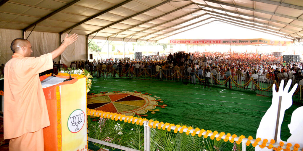 विकास के लिए विजन और योग्य नेतृत्व चाहिए: मुख्यमंत्री योगी