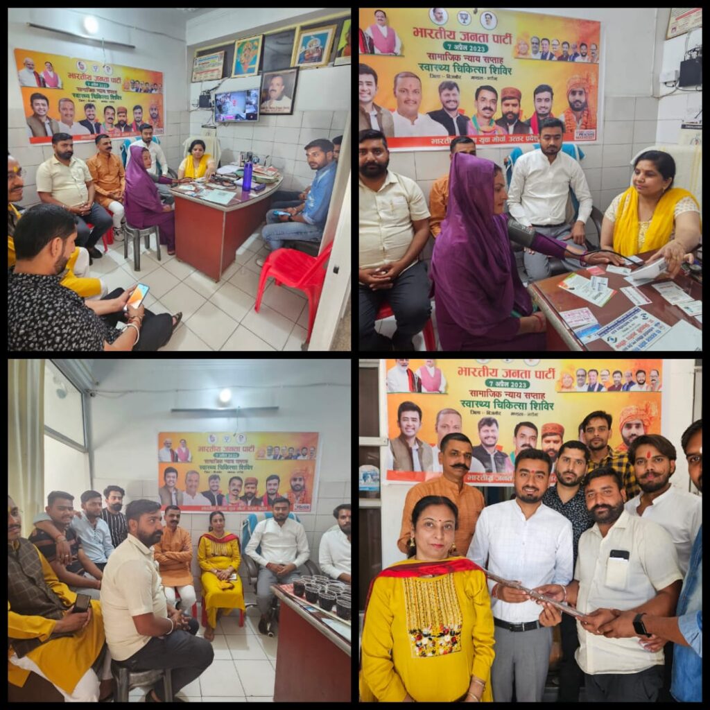 BJP celebrates Social Justice Service Week by organizing a health camp