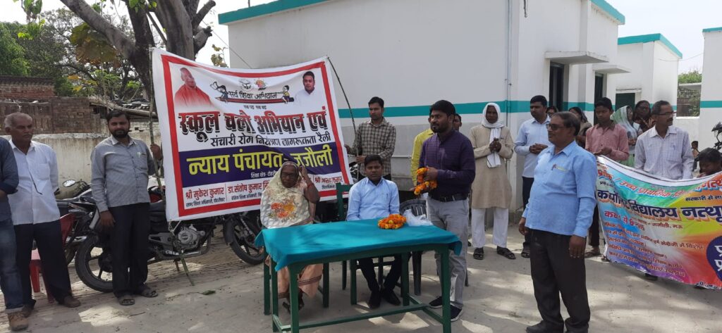सर्वशिक्षा अभियान के तहत निकाली रैली