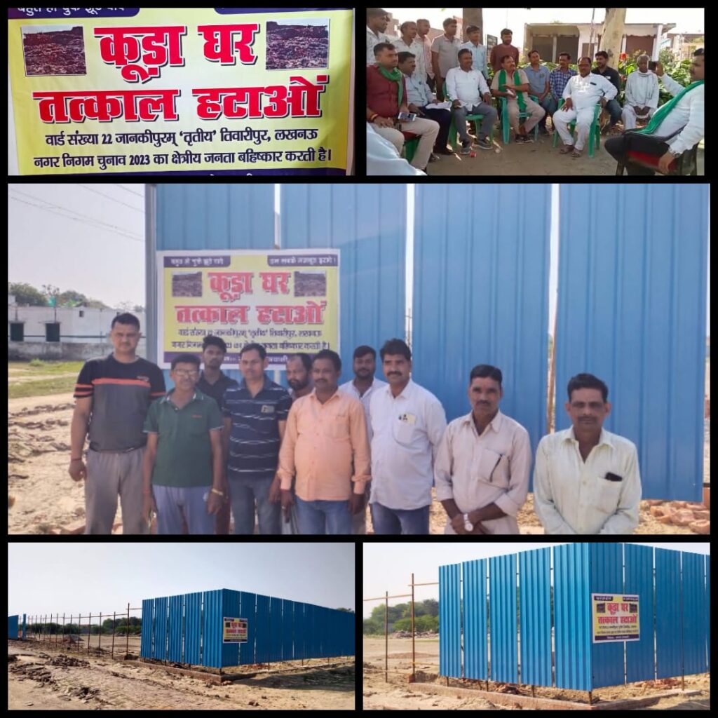 जानकीपुरम बिस्तार में लगा कूड़े का अंबार:कचरे से उठती बदबू से मोहल्लेवासी परेशान, समस्या के सामधान की मांग