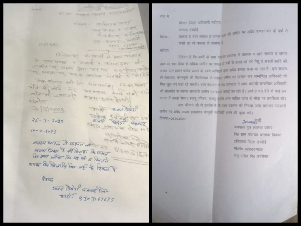 घपलेबाजी में हारदोई सबसे आगे, डबल इंजन के सरकार का डर नही अधिकारियों में