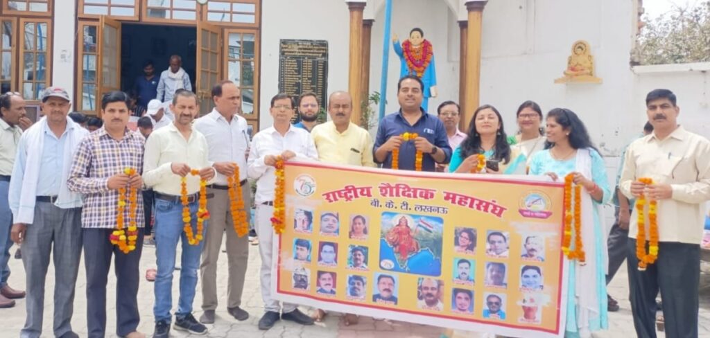 <em>राष्ट्रीय शैक्षिक महासंघ लखनऊ ने बीकेटी में धूमधाम से मनायी अंबेडकर जयंती</em>