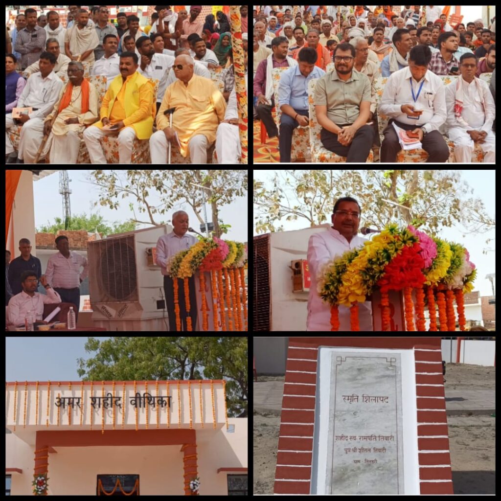 पुनर्विकसित शहीद स्मारक स्थल का हुआ लोकार्पण,गुम हुए शहीदों के इतिहास को किया गया ताजा