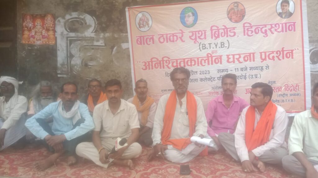 शिवसेना B T Y B का धरना प्रदर्शन 18 बे दिवस भी जारी