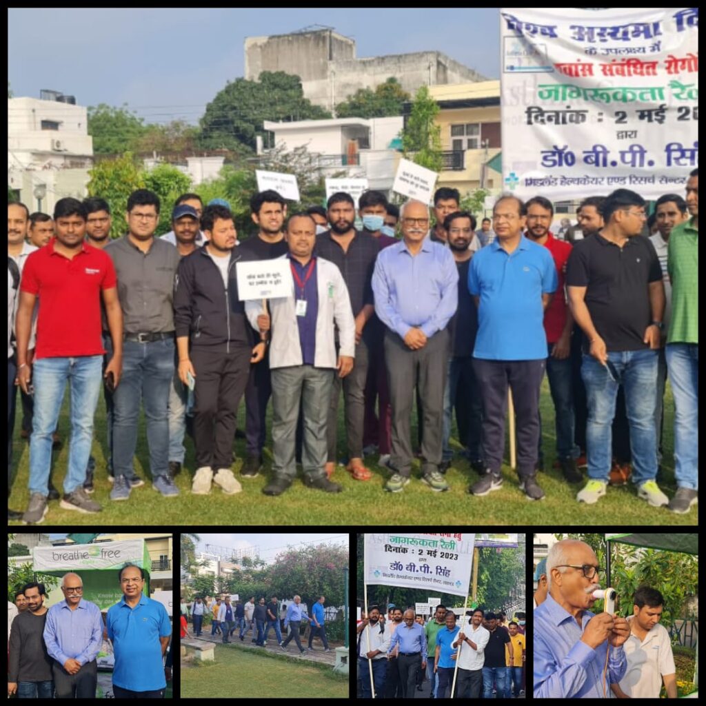 विश्व अस्थमा दिवस पर धूम्रपान निषेध के लिए नागरिकों को संकल्पित किया - जे पी सिंह