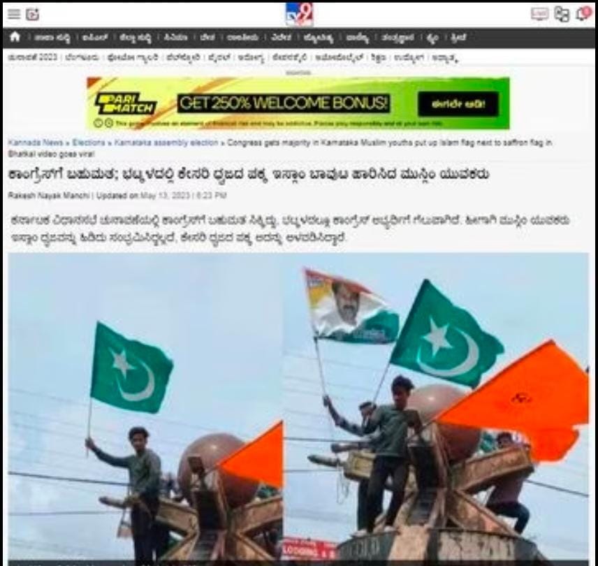 "Pakistan's flag waved on Congress' victory: Viral VIDEO after Karnataka election results; Know the truth behind it."