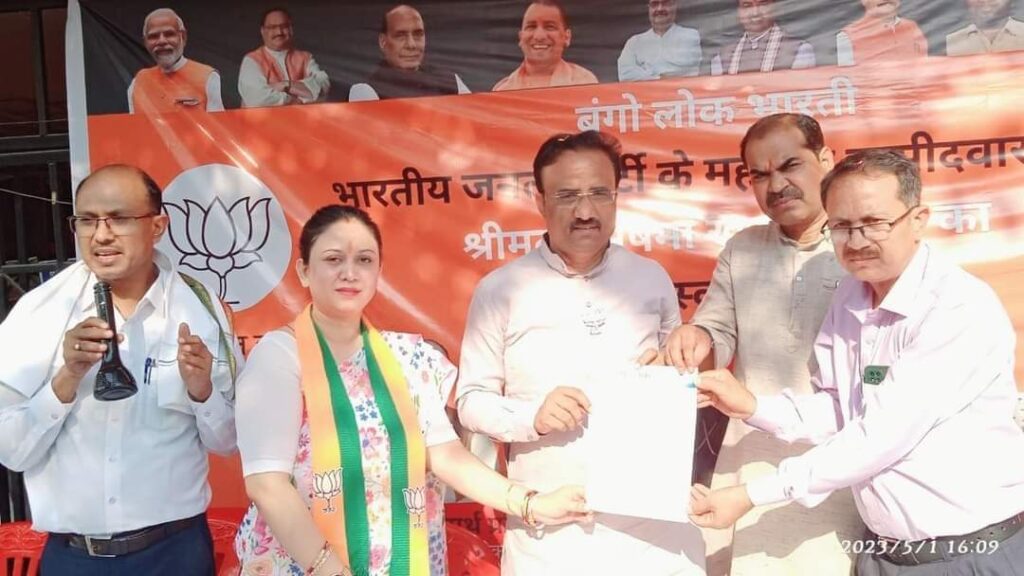 <em>बंगो लोक भारती के प्रयास से "बंगाली महासभा " का गठन</em>