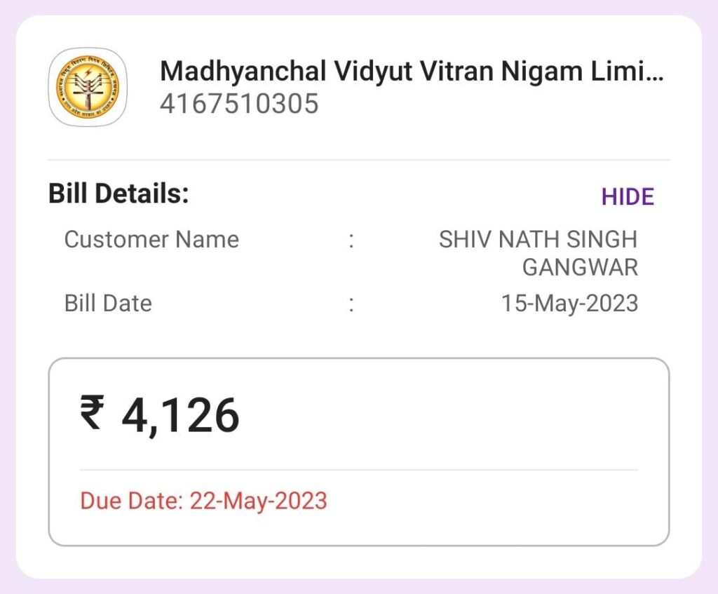 <em>विद्युत निगम द्वारा नोटिस के बिना ही बिजली कनेक्शन काटी गई</em>