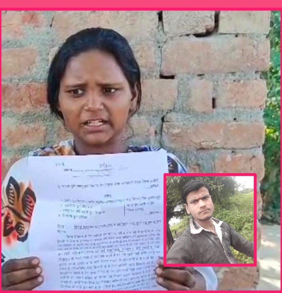 मामला: हरदोई की एक बालिका से किया गया शादी का वादा, गर्भधारण के बाद इनकार