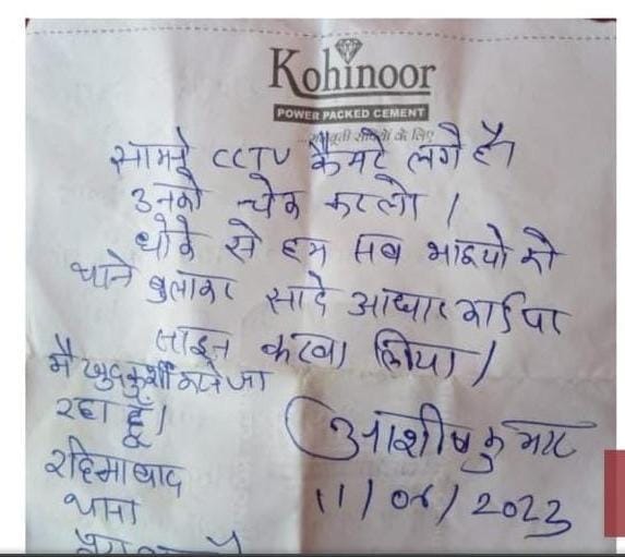 शर्मशार हुई खाकी, UPSC की तैयारी कर रहे युवक ने की आत्महत्या