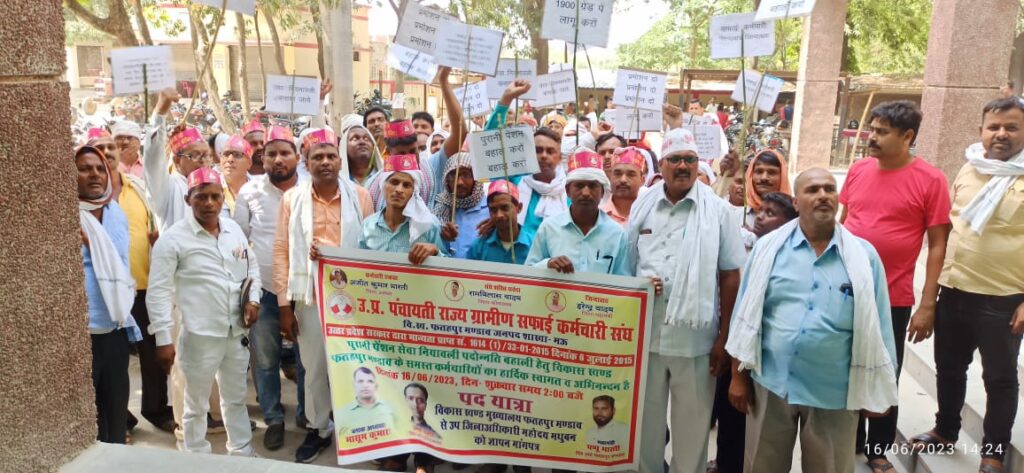 सात सूत्रीय मांगों को लेकर सफाई कर्मचारी संघ ने सौंपा ज्ञापन