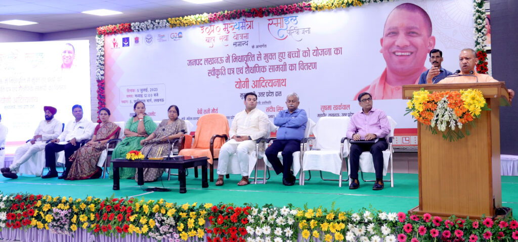 सी एम योगी ने भिक्षावृत्ति से विमुक्त हुए बच्चों,स्माइल प्रोजेक्ट के लाभार्थियों को बांटे शैक्षणिक किट