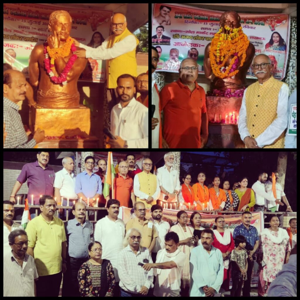 चंद्रशेखर आजाद की 117वीं जयंती पर लखनऊ में माल्यार्पण कार्यक्रम का आयोजन