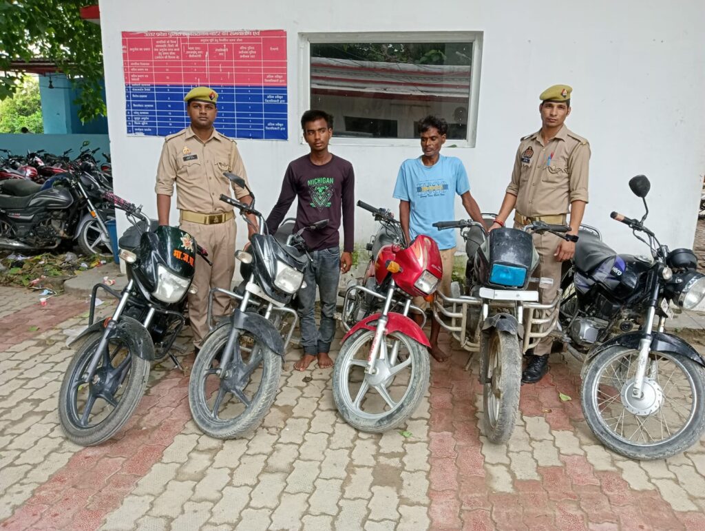 हरदोई पुलिस ने दो शातिर चोरों को किया गिरफ्तार उनके कब्जे से पांच मोटरसाइकिल बरामद