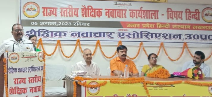 हिन्दी विषय की राज्य स्तरीय शैक्षिक नवाचार कार्यशाला आयोजित