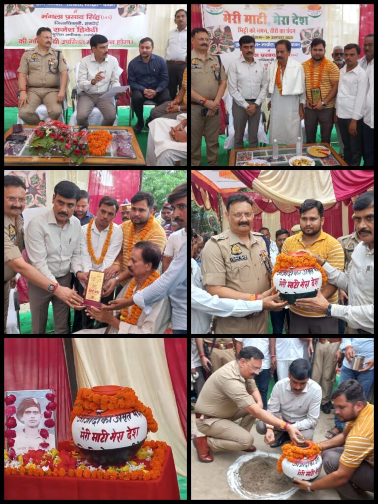 हरदोई आजादी का अमृत महोत्सव के समापन समारोह के अंतर्गत आयोजित