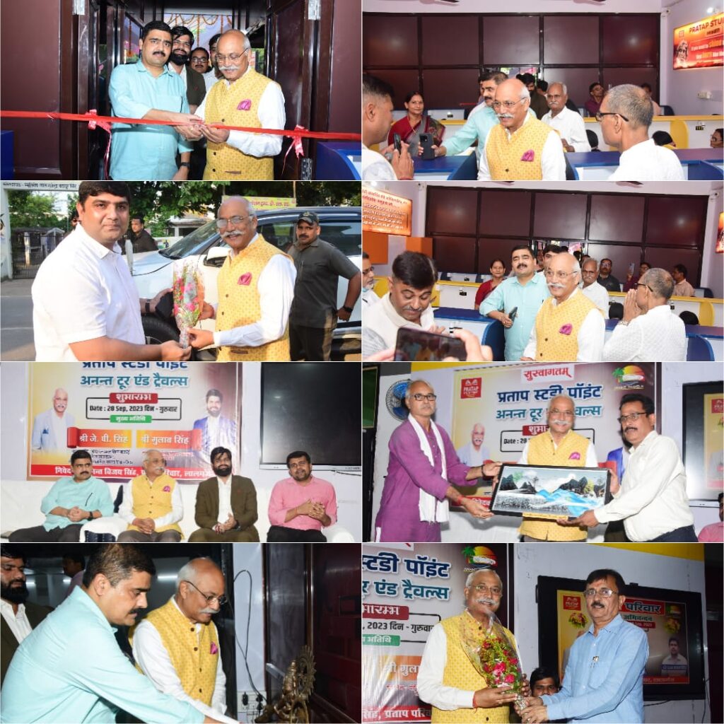 प्रताप स्टडी सेंटर तथा अनंत टूर एंड ट्रेवैल्स का उद्घाटन जे पी सिंह सदस्य उत्तर प्रदेश माध्यमिक संस्कृत शिक्षा परिषद द्वारा सम्पन्न