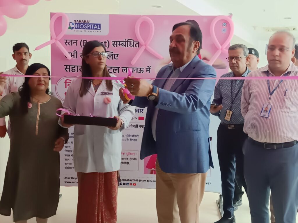 सहारा हॉस्पिटल में ब्रेस्ट कैंसर स्क्रीनिंग शिविर में मरीजों को मिला इलाज