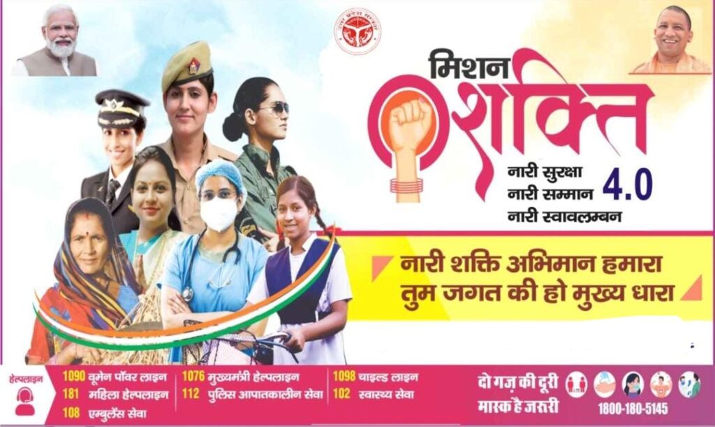 तू बेटी और बहन का है रूप और जननी भी तू है...