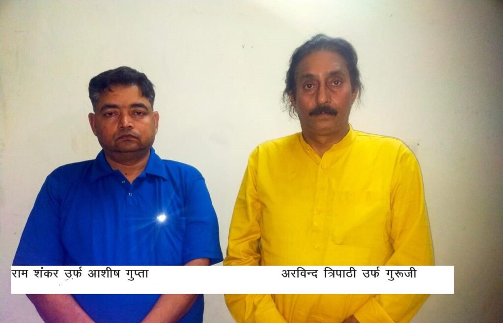 CM का प्रोटोकॉल अधिकारी बनकर सरकारी टेंडर के नाम पर लगाया लाखों का चूना