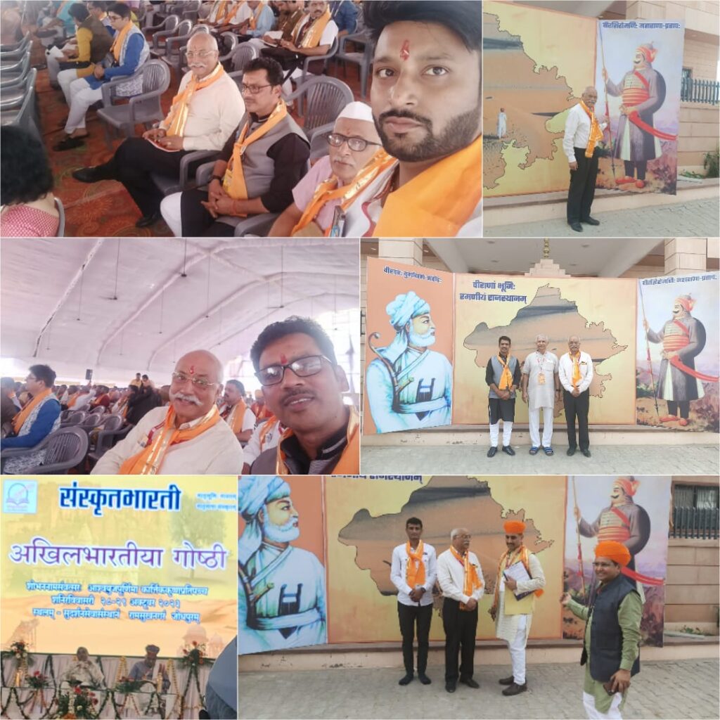 संस्कृतभारती की अखिल भारतीय गोष्ठी जोधपुर मे प्रारम्भ - जे पी सिंह