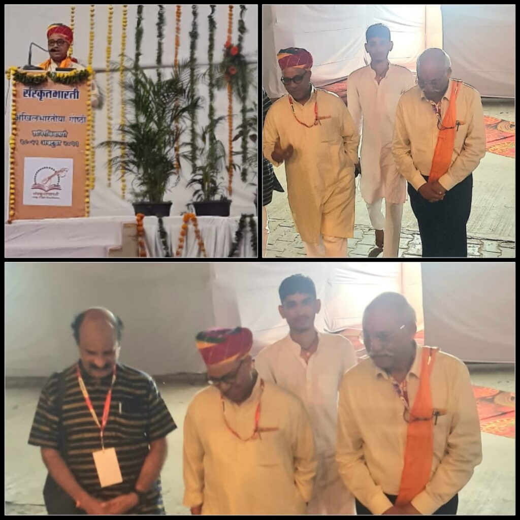 रामदत्त चक्रधर राष्ट्रीय स्वयंसेवक संघ के सह सरकार्यवाह का संस्कृतभारती की गोष्ठी मे कार्यकर्तागणों को समर्पण के साथ लक्ष्य प्राप्ति का संदेश - जे पी सिंह