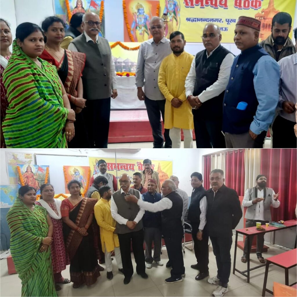 राम लला के बहुप्रतीक्षित प्राण प्रतिष्ठा हेतू 22 जनवरी 2024 के भव्य आलौकिक आयोजन की तैयारी मे श्रद्धानंद नगर की विशेष समन्वय बैठक सम्पन्न - जे पी सिंह