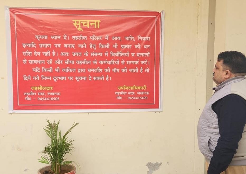 घूसखोरी व दलाली पर सख्त हुए डीएम सूर्यपाल गंगवार