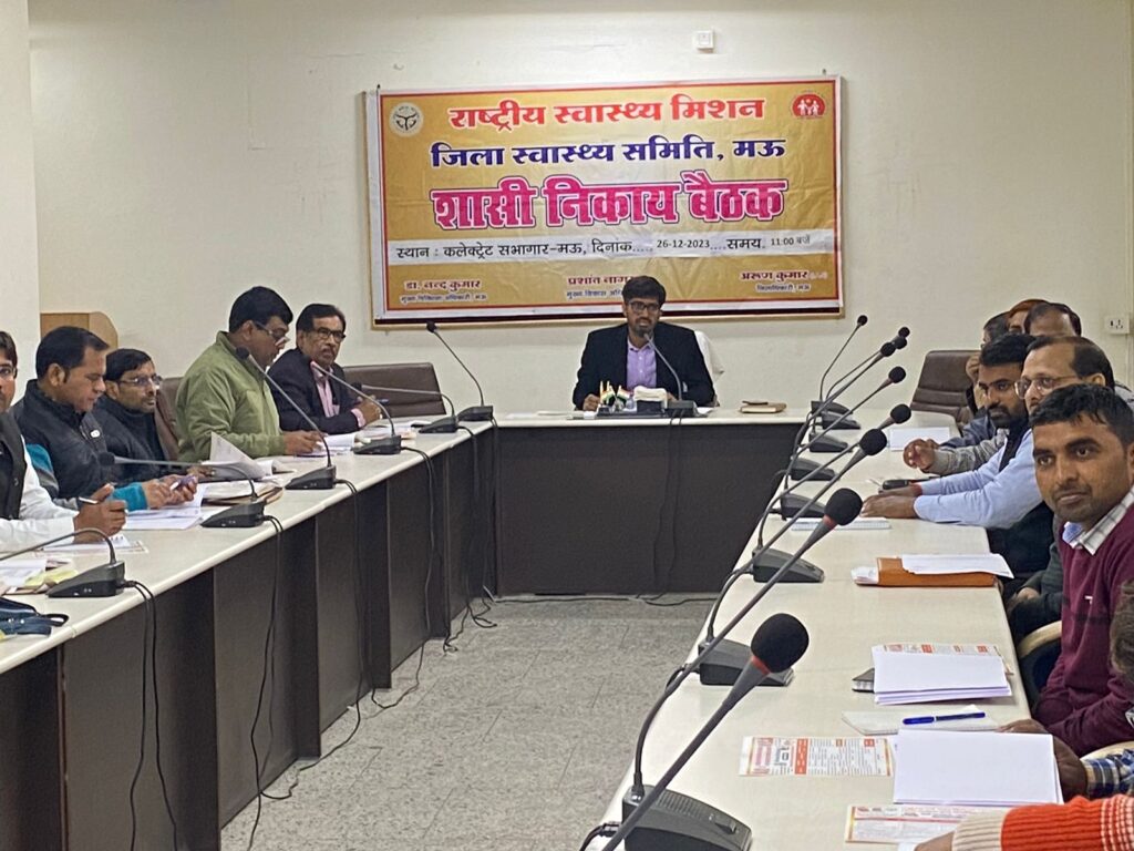 मुख्य विकास अधिकारी की अध्यक्षता में जिला स्वास्थ्य समिति के शासी निकाय की बैठक संपन्न ,