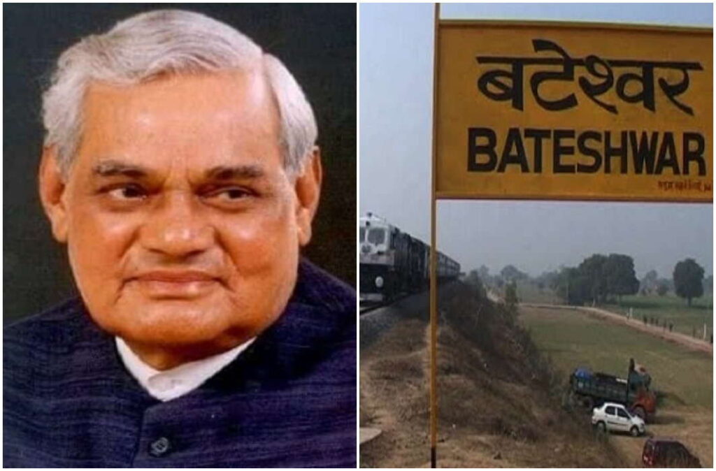 धार्मिक पर्यटन का बड़ा केंद्र बनकर उभरेगा अटल जी का बटेश्वर