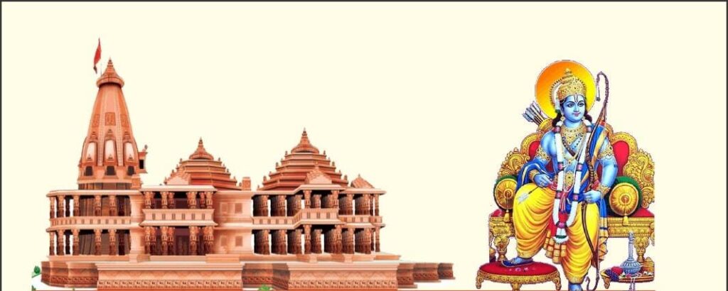 प्राण प्रतिष्ठा की शुभ मुहूर्त, खुद ईश्वर ने रखवाई है।---- डॉ. विजय कुमार मिश्र,