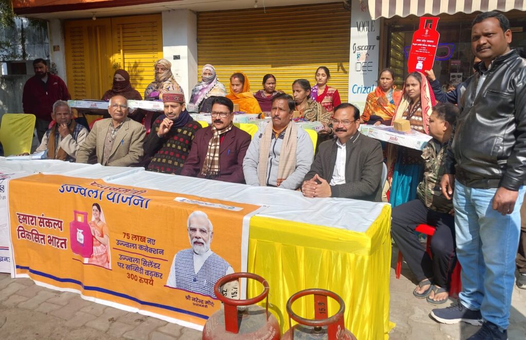 राकेश मिश्रा के अध्यक्षता में बांटे गए उज्वला योजना के गैस कनेक्शन